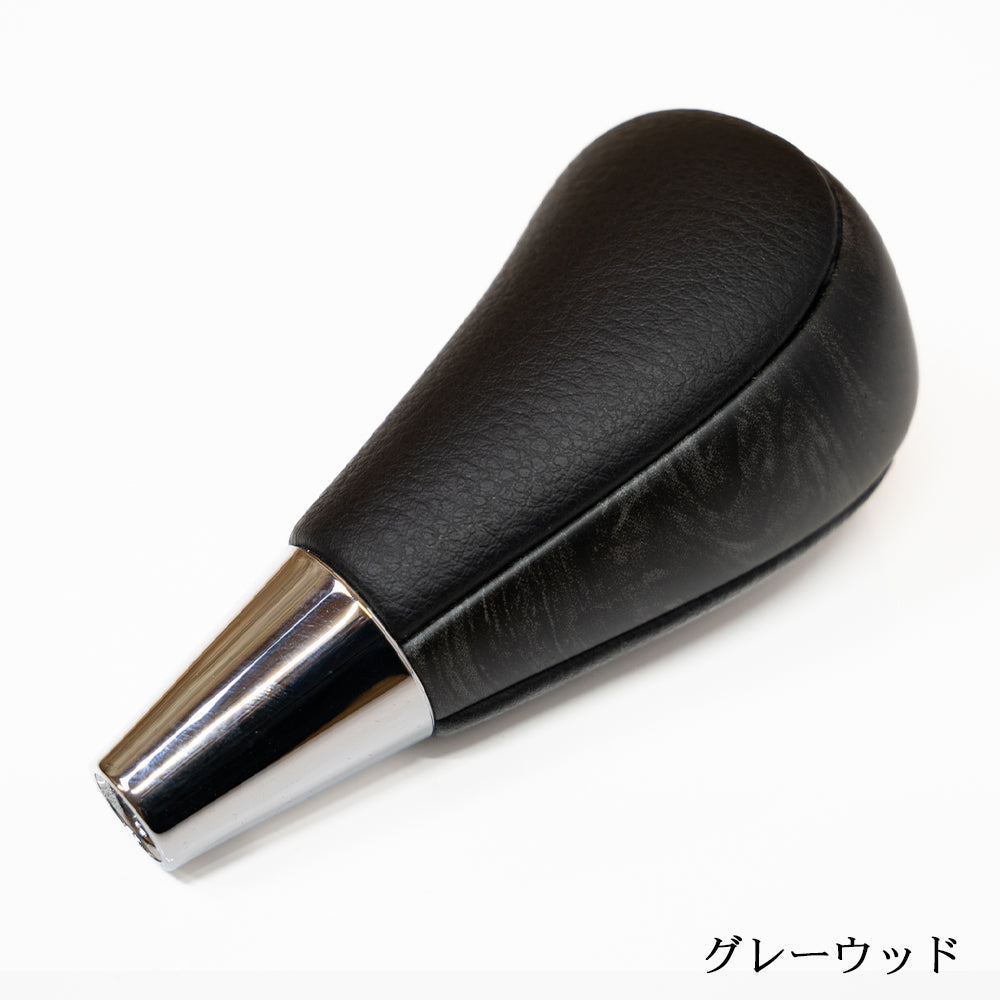 エグゼクティブ シフトノブ