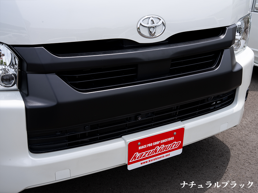 フロントグリルカバー　ワイドボディ用