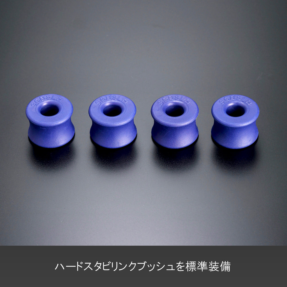 玄武　アジャスタブルスタビリンク