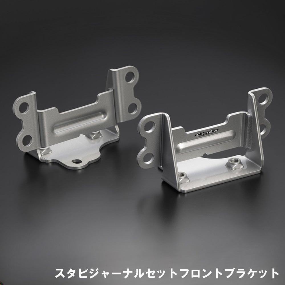 玄武「アジャスタブルスタビリンク」と「スタビジャーナルセットフロントブラケット」のセット