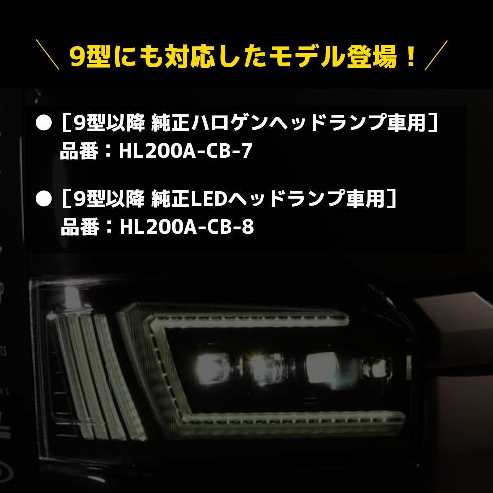 VALENTI Jewel Headlamp ULTRA for Hiace 200