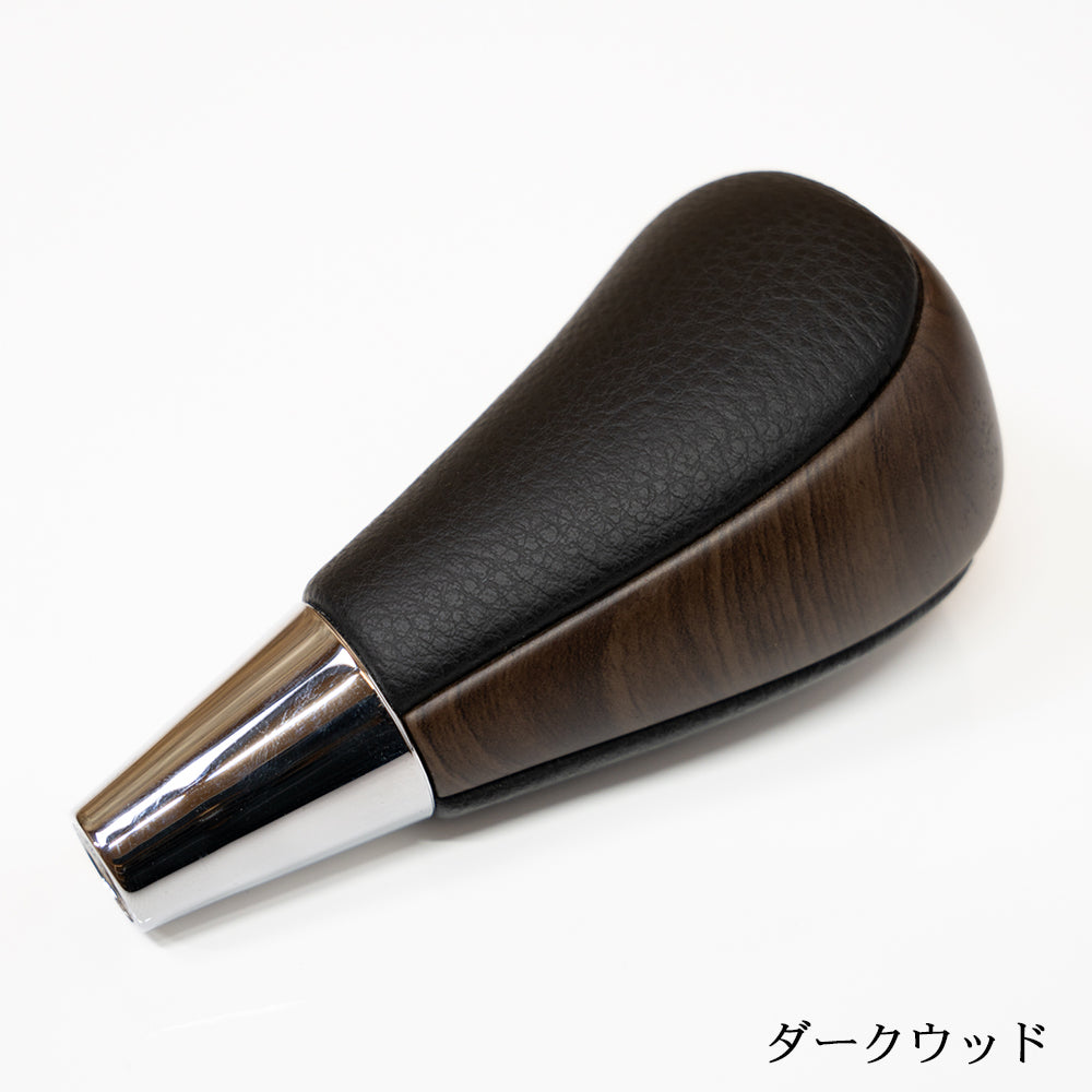 エグゼクティブ シフトノブ