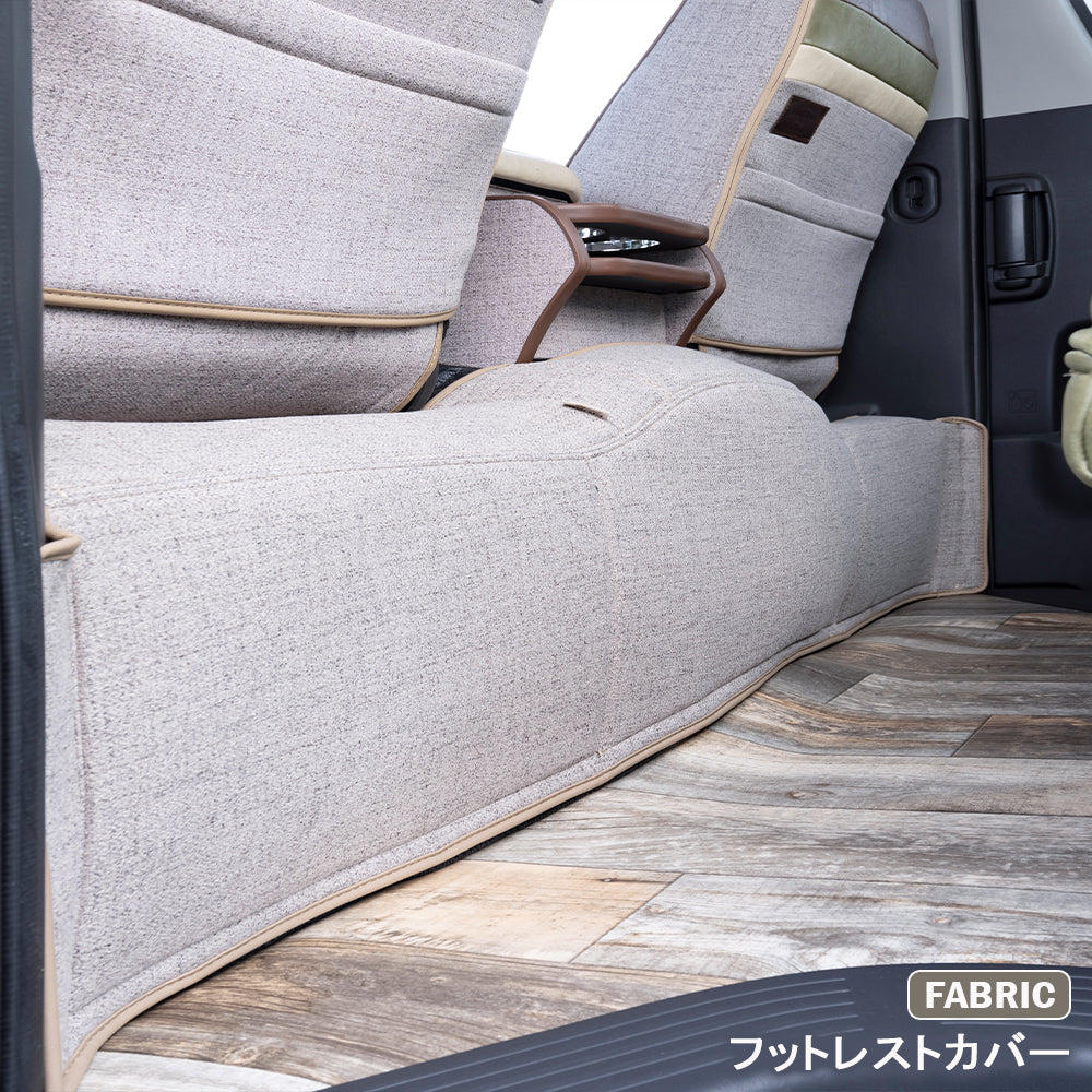 【セット商品】　エンジンフードカバー フロント＋リアセット　【ファブリック】