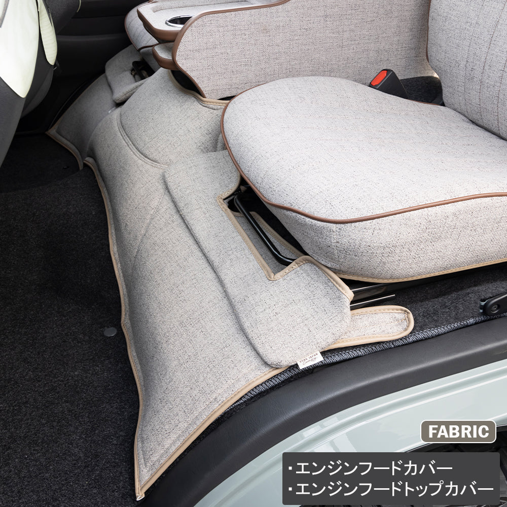 【セット商品】　エンジンフードカバー フロント＋リアセット　【ファブリック】