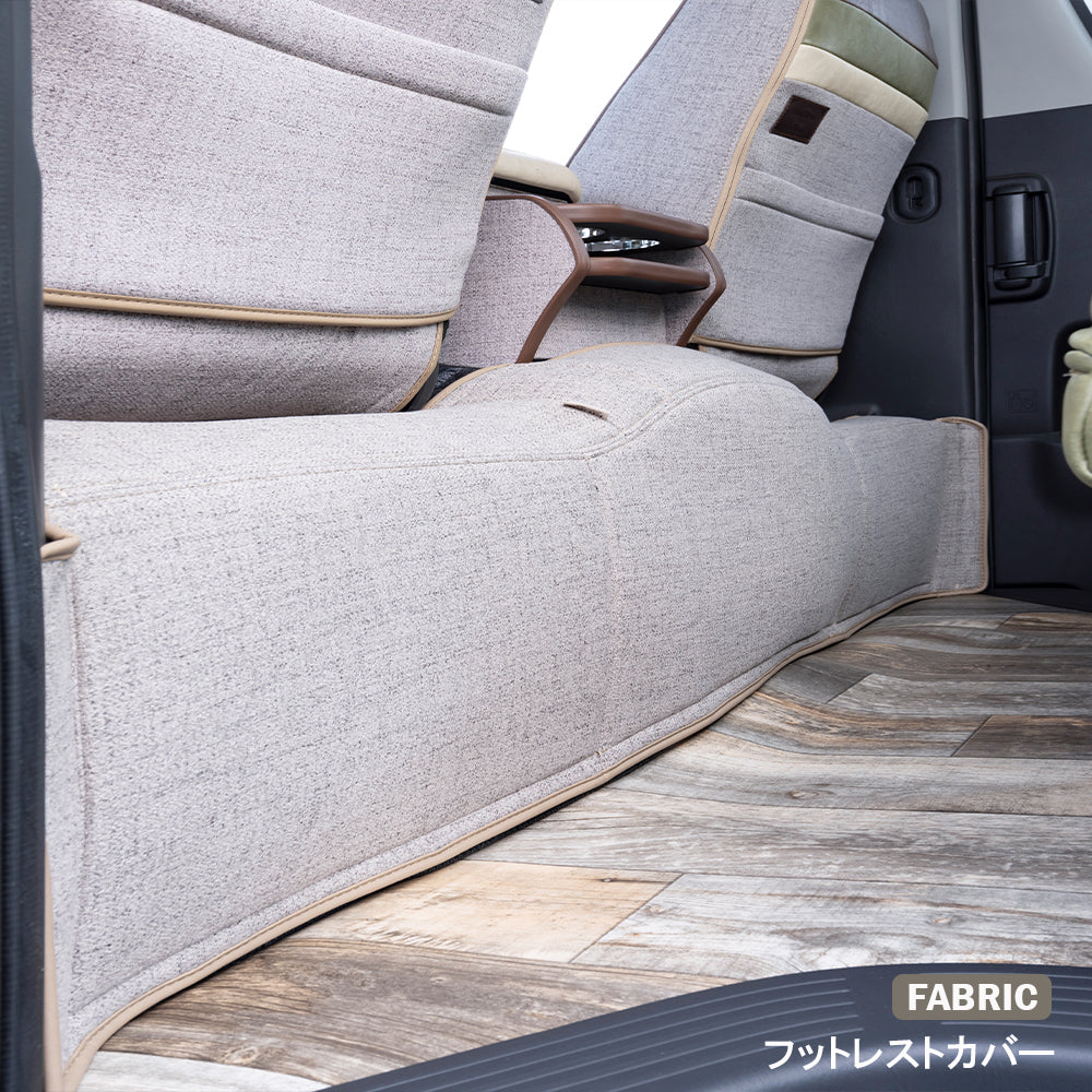 【セット商品】　プレミアム ファブリック コンプリートセット