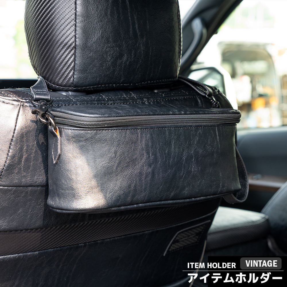 ヴィンテージ アイテムホルダー