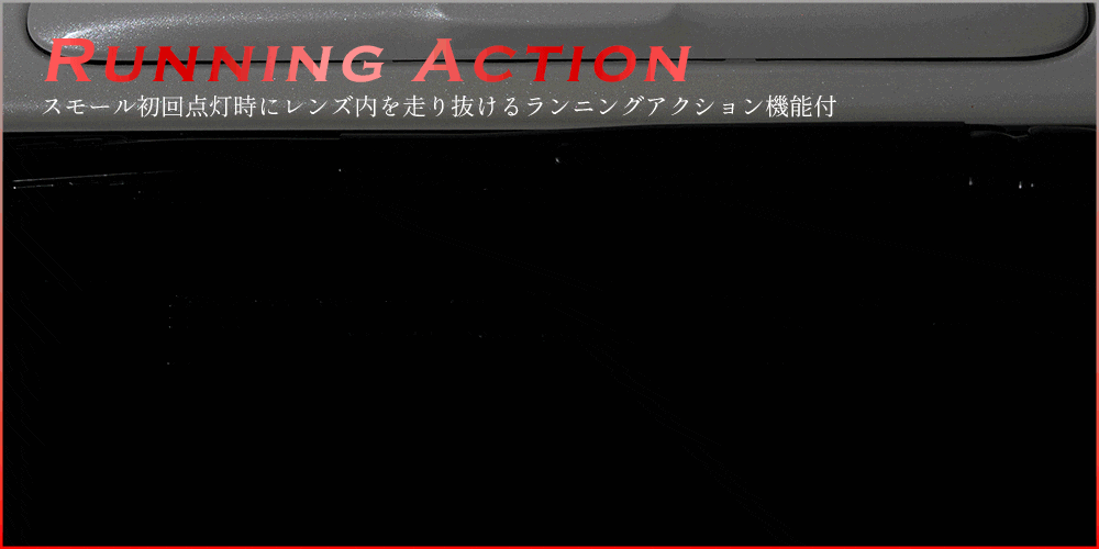 VerticalArrow シーケンシャルウインカー機能・リップライン付 ハイマウントストップランプ ハイエース200系　デジタルインナーミラー装着車専用