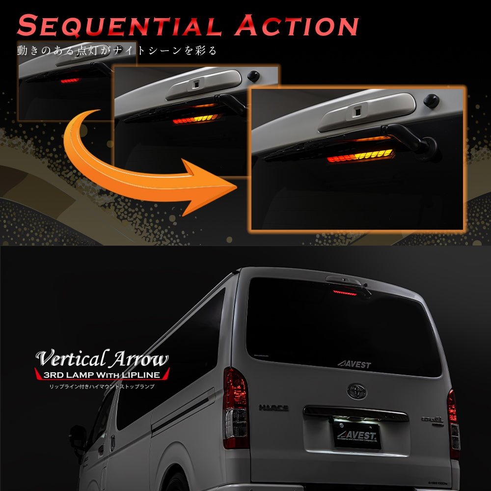 VerticalArrow シーケンシャルウインカー機能・リップライン付 ハイマウントストップランプ ハイエース200系　デジタルインナーミラー装着車専用