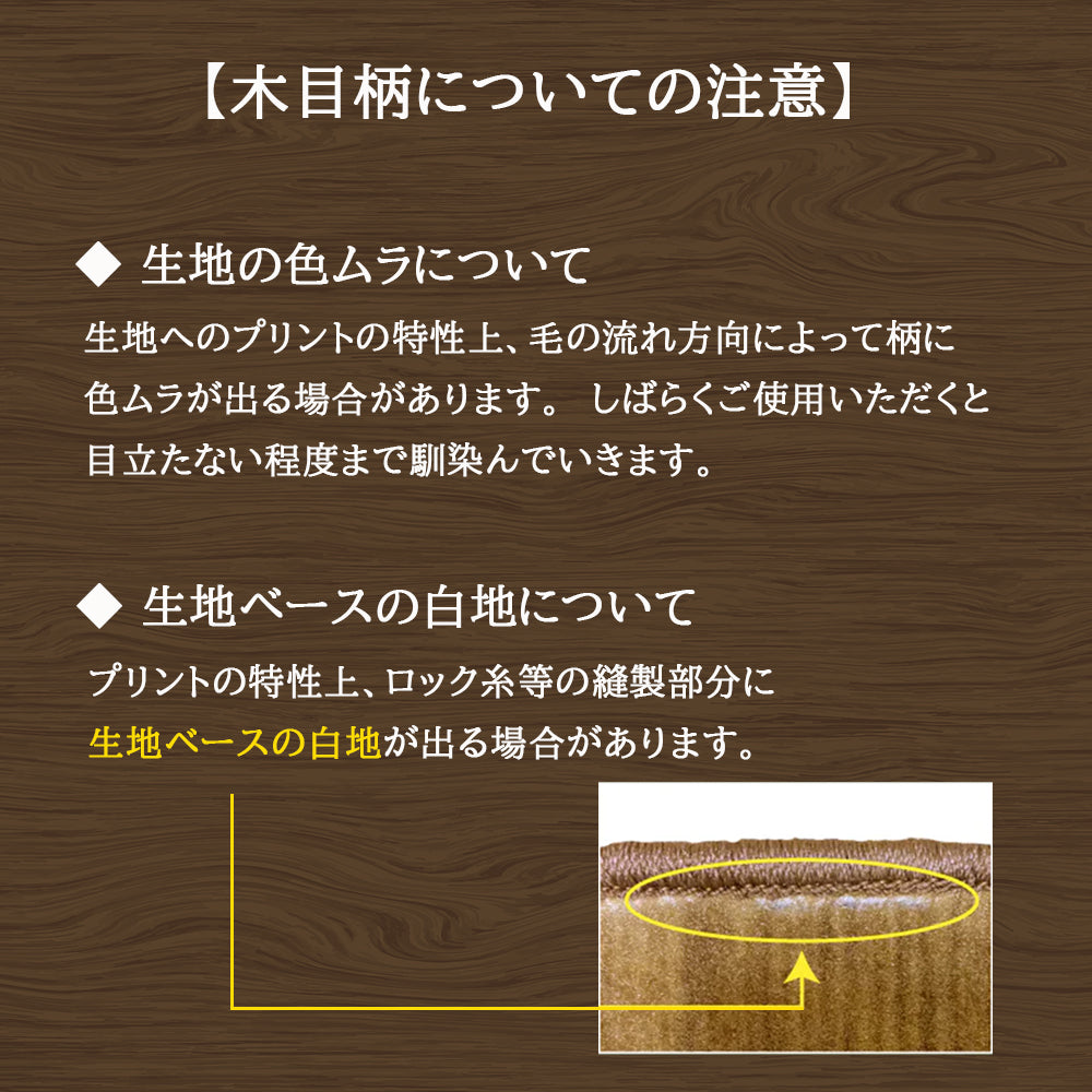 ワゴンGL用 フロアマット【 ナチュラルウッド柄】