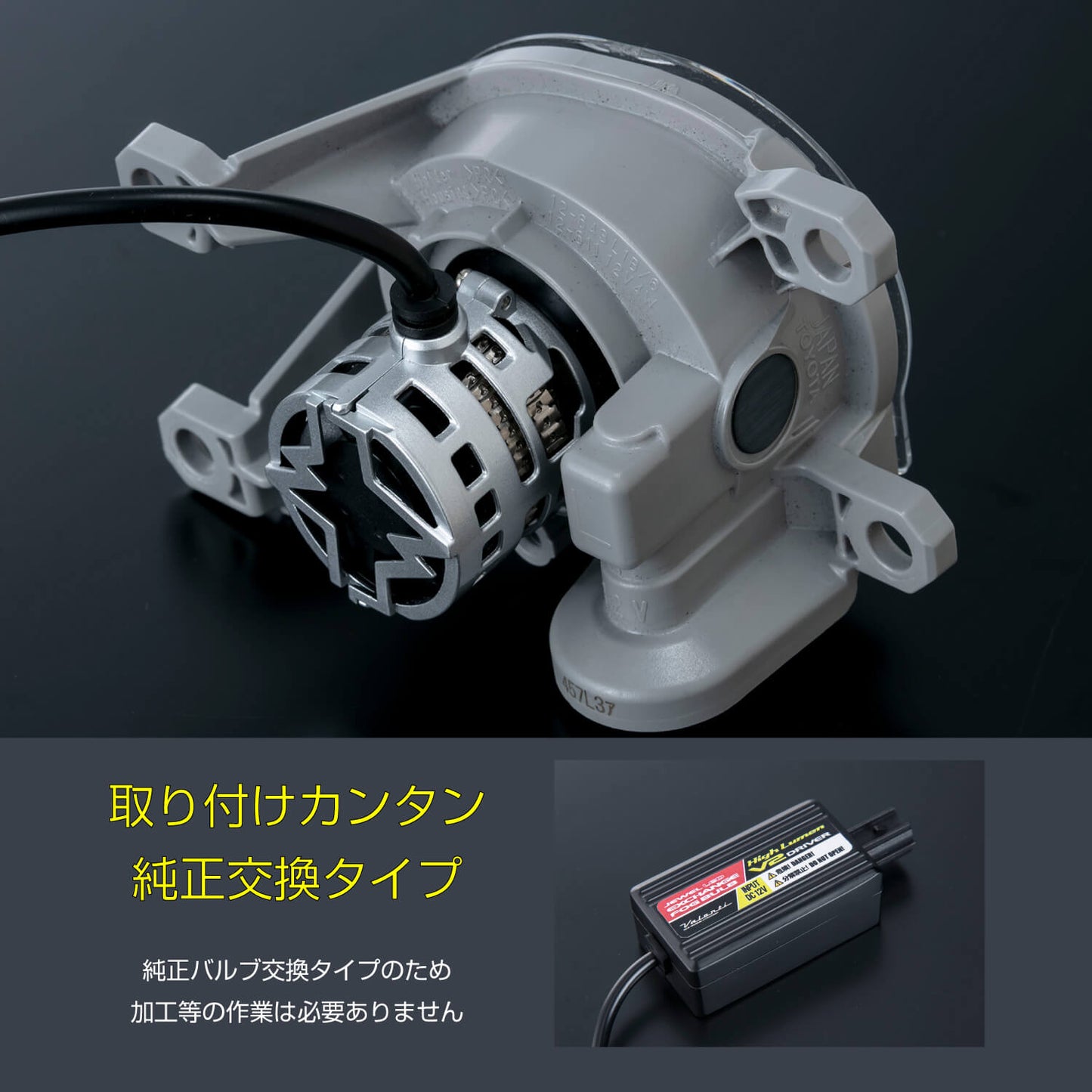 ジュエルLED エクスチェンジフォグバルブ V2 L1B ハイルーメン 200系ハイエース用 6500K 13000lm 純正交換タイプ