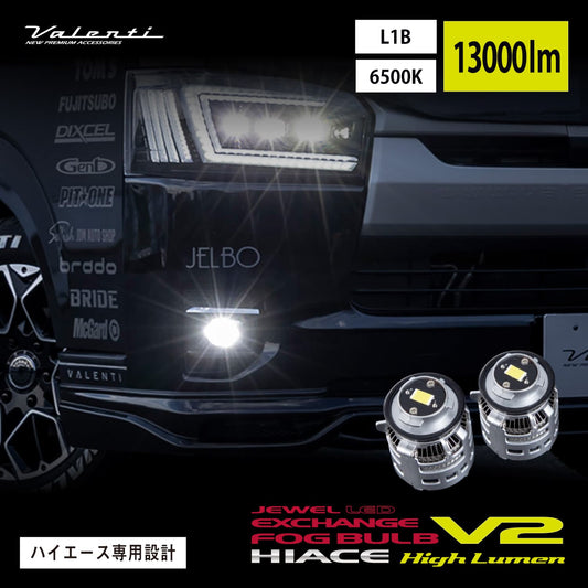 ジュエルLED エクスチェンジフォグバルブ V2 L1B ハイルーメン 200系ハイエース用 6500K 13000lm 純正交換タイプ