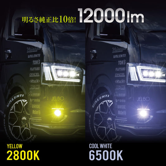 ジュエルLED エクスチェンジバイカラーフォグバルブ V2 L1B ハイルーメン 200系ハイエース用 12000lm 純正交換タイプ