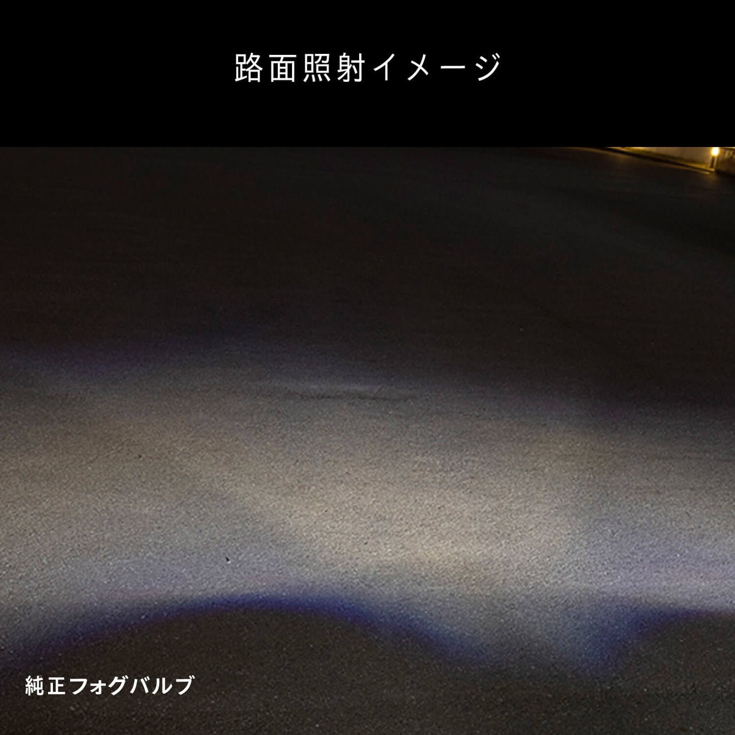 ジュエルLED エクスチェンジバイカラーフォグバルブ V2 L1B ハイルーメン 200系ハイエース用 12000lm 純正交換タイプ